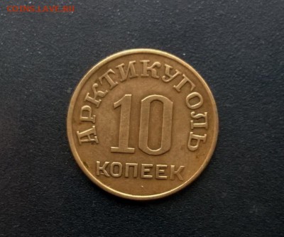 5 коп 1933,1934,1935 и др. - WP_20160925_15_02_18_Pro