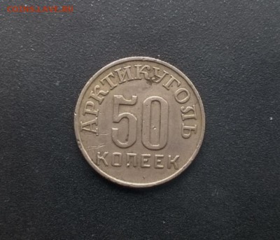 5 коп 1933,1934,1935 и др. - WP_20160925_15_02_03_Pro