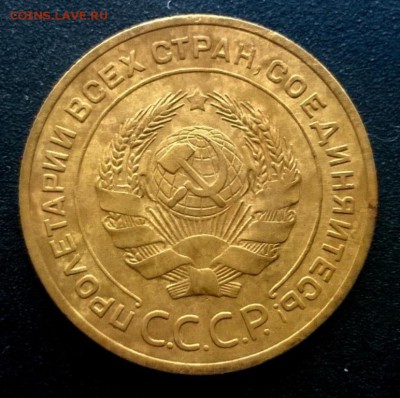 5 коп 1933,1934,1935 и др. - WP_20160925_14_56_41_Pro