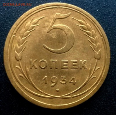 5 коп 1933,1934,1935 и др. - WP_20160925_14_56_28_Pro