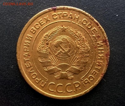 5 коп 1933,1934,1935 и др. - WP_20160925_14_54_42_Pro