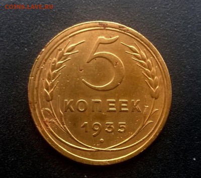 5 коп 1933,1934,1935 и др. - WP_20160925_14_54_17_Pro