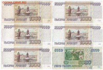 Боны России 1995 г:1000(5),5000,10000,50000(2).28.09 в 20:00 - 1 б
