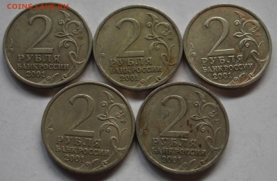 2 рубля Гагарин спмд, 5 штук.(1). До 02.10 в 22-00 - DSC07855.JPG