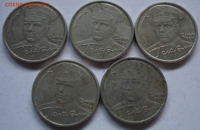 2 рубля Гагарин спмд, 5 штук.(1). До 02.10 в 22-00 - DSC07852.JPG