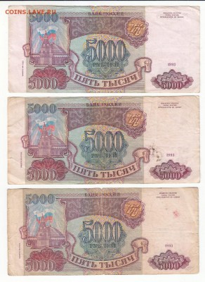 13 бон России 1992-94 г.г. от 100 до 50000 руб.28.09 в 20:00 - 4 б