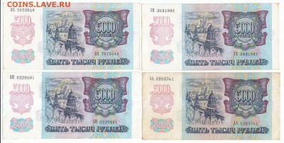 13 бон России 1992-94 г.г. от 100 до 50000 руб.28.09 в 20:00 - 1 а