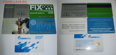 Дисконтные карты, до 02.10-21:25 мск - IMG_1369.JPG