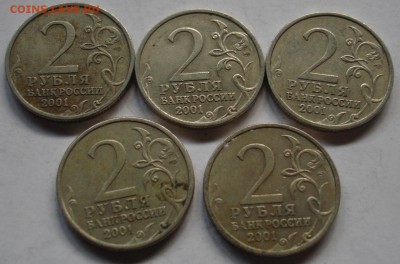 2 рубля Гагарин спмд, 5 штук.(2). До 02.10 в 22-00 - DSC07860.JPG
