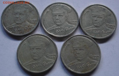 2 рубля Гагарин спмд, 5 штук.(2). До 02.10 в 22-00 - DSC07859.JPG