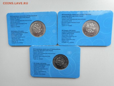 25 рублей Сочи 2011г. в подарочной упаковке - DSCN2181.JPG