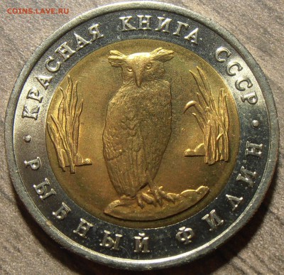 Красная Книга 1991, до 27.09.2016 в 22-00 Мск - P1010088.JPG