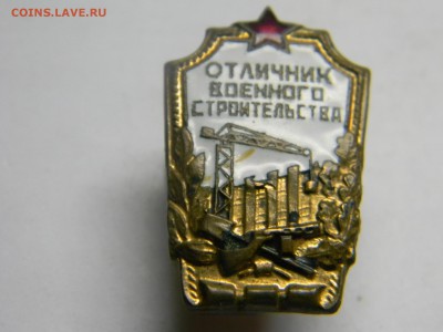 отличник военного строительства (тяжёлый) до 29.09 в 21.30 - Изображение 504