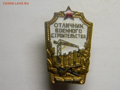 отличник военного строительства (тяжёлый) до 29.09 в 21.30 - Изображение 503