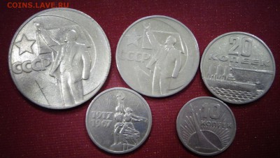 Набор монет 1 руб и 50,20,15,10 копеек 1967 г. - DSC02967.JPG