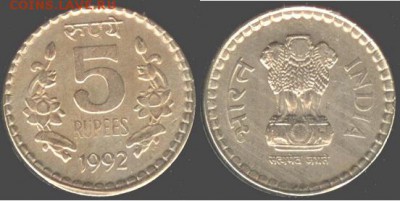 Индия- 5 рупии 1992, до 21.00 мск 03.10.2016 - Индия- 5 рупии 1992