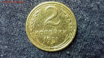 1 копейка 1953 года. Помощь в определении. - IMG_20160926_215348