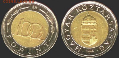 Венгрия 100 форинтов, 1996, до 21.00 мск 03.10.2016 - Венгрия 100 форинтов, 1996