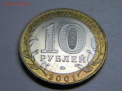 10 руб БИМ гагарин ММД мешковой до  29.09 в 21.30 по Москве - Изображение 512