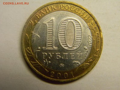 10 руб БИМ гагарин ММД мешковой до  29.09 в 21.30 по Москве - Изображение 511