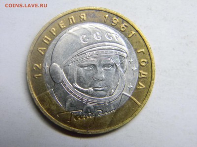 10 руб БИМ гагарин ММД мешковой до  29.09 в 21.30 по Москве - Изображение 509