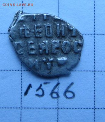 Четыре копейки Петра Алексеевича - IMG_0198.JPG