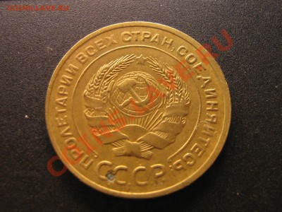 5 копеек 1928, 1929 год. До 17.12.10. 21.00.мск. - IMG_5277.JPG