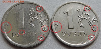 1 рубль 2009 г ммд шт-3.2 ? - DSCN1284.JPG