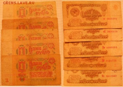 С рубля, иностранные банкноты 16 штук, до.27.09.16 - wwww 031 (640x451)