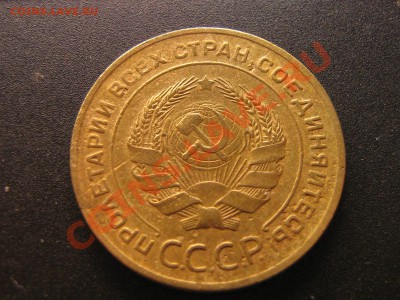 5 копеек 1928, 1929 год. До 17.12.10. 21.00.мск. - IMG_5275.JPG