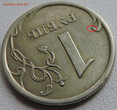 5 рублей 2009 год ммд - DSCN1283.JPG