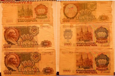 С рубля, иностранные банкноты 16 штук, до.27.09.16 - wwww 022 (640x423)