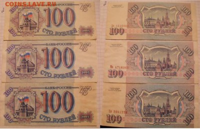 С рубля, иностранные банкноты 16 штук, до.27.09.16 - wwww 004 (640x412)