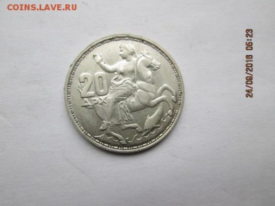 Греция, 20 драхм 1960 г, короткий,- до 29.09 - 2016-09-24 02-23-37.JPG