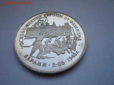 с 200 3 руб 1995 Берлин ПРУФ до 02.10.2016 в 22:00 - IMG_0666.JPG