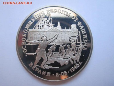 с 200 3 руб 1995 Берлин ПРУФ до 02.10.2016 в 22:00 - IMG_0665.JPG