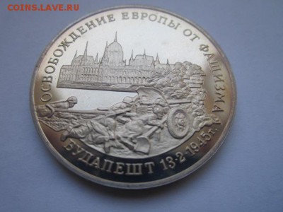 с 200 3 руб 1995 Будапешт ПРУФ до 02.10.2016 в 22:00 - IMG_0678.JPG