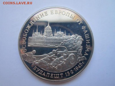 с 200 3 руб 1995 Будапешт ПРУФ до 02.10.2016 в 22:00 - IMG_0677.JPG