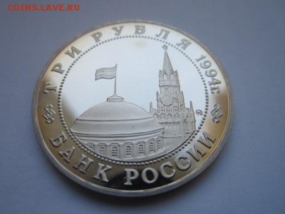 с 200 3 руб 1994 Белград ПРУФ до 02.10.2016 в 22:00 - IMG_0676.JPG