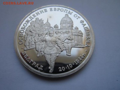 с 200 3 руб 1994 Белград ПРУФ до 02.10.2016 в 22:00 - IMG_0674.JPG