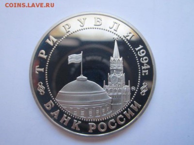с 200 3 руб 1994 Белград ПРУФ до 02.10.2016 в 22:00 - IMG_0675.JPG