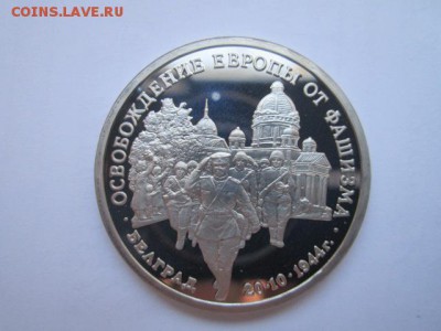 с 200 3 руб 1994 Белград ПРУФ до 02.10.2016 в 22:00 - IMG_0673.JPG