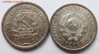10 копеек 1923, 1925 до 3.10.2016 (22.00 мск) - 10к_ав