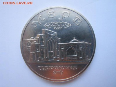 с 200 5 рублей 1993 МЕРВ АЦ до 02.10.2016 в 22:00 - IMG_0661.JPG