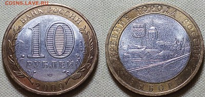 10 Рублей Др.Города 10 штук 2002-2009г!!! - IMG_20160926_233849