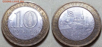 10 Рублей Др.Города 10 штук 2002-2009г!!! - IMG_20160926_234053