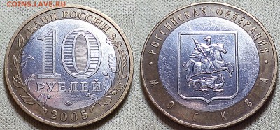 10 Рублей Др.Города 10 штук 2002-2009г!!! - IMG_20160926_234129