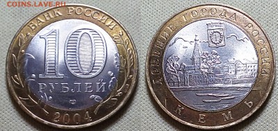 10 Рублей Др.Города 10 штук 2002-2009г!!! - IMG_20160926_234212
