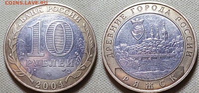 10 Рублей Др.Города 10 штук 2002-2009г!!! - IMG_20160926_234248