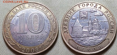 10 Рублей Др.Города 10 штук 2002-2009г!!! - IMG_20160926_234416